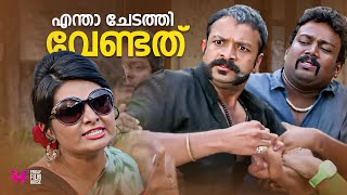 എന്താ ചേടത്തി വേണ്ടത്  malayalam movie scenes comedy  latest comedy malayalam scenes [upl. by Butta31]