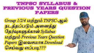 TNPSC Group 124  How to download Syllabus amp Previous Years Question Papers [upl. by Ellecram]