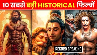 Top 10 Upcoming Hindu Religious Movies 20242025  Upcoming Mythological Movies [upl. by Kosaka832]