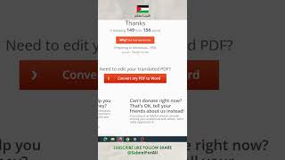 ترجمة الملفات pdf بكل اللغات مجاناً  PDF translate [upl. by Walliw]