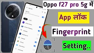 Oppo f27 pro 5g me app lock fingerprint setting  how fingerprint app lock in oppo f27 pro 5g me [upl. by Mariellen57]