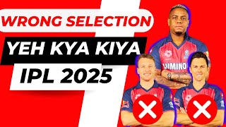 RR Wrong Retention 2025  IPL Mega Auction 2025 [upl. by Sirovart]