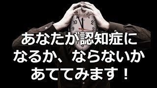 【認知症初期診断テスト】1枚の絵から認知症になるかどうか当てることができる性格診断テスト（心理テスト編） [upl. by Alym]