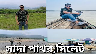 ভোলাগঞ্জ সাদা পাথর  Bholaganj Sada Pathor Sylhet  Sylhet to sada pathor details vlog [upl. by Aihsetel823]