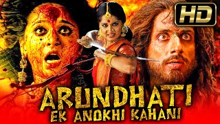 अरुंधति एक अनोखी कहानी HD साउथ इंडियन हॉरर हिंदी डब्ड मूवी  Arundhati  Anushka Shetty Sonu Sood [upl. by Hiller494]