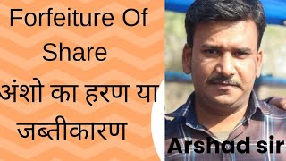 forfeiture of shares class 12 forfeiture of shares in hindi youtubviralvideo Accounts classs [upl. by Lladnar]