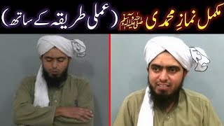 70aMasalah  Complete NAMAZeMUHAMMADI ﷺ with PRACTICAL From Saheh BUKHARI amp Saheh MUSLIM [upl. by Sutsuj251]