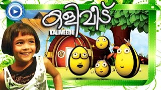 കളിവീട്  Malayalam Animation For Children  Kaliveedu  Malayalam Animation Full [upl. by Edmondo]