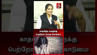 பெண்ணுக்கு நேர்ந்த கொடுமை SHORTS ADVOCATE RESHMA  LAWYER [upl. by Eolanda]