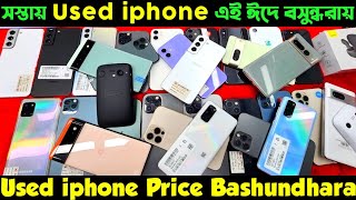 used iphone price in bangladesh 🔰 used iphone price in bangladesh 2024 ✔ second hand iphone price bd [upl. by Alek]