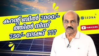 കറന്റ് ബിൽ കുറഞ്ഞോ  Solar installation Review  Client Sasikumar  Client TESTIMONIAL [upl. by Ynner]