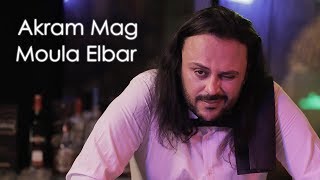 Akram Mag  Moula Elbar Official Music Video  مولا البار [upl. by Pierpont]