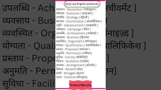 English vocabularyEnglish learningEnglish speakingshortvideoenglishspeaking vocbulary shorts [upl. by Margreta]