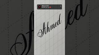 Writing Ahmed Beautiful pointed pen calligraphy calligraphy satisfying writewithme [upl. by Ming]