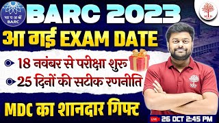 BARC EXAM DATE 2023  BARC 2023  BARC ADMIT CARD 2023  BARC EXAM DATE  BARC EXAM LATEST NEWS [upl. by Greenberg395]