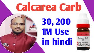 Calcarea carb 30 2001m use in hindi  calcarea carbonica homeopathic medicine  lipoma amp Ibs [upl. by Rainie656]