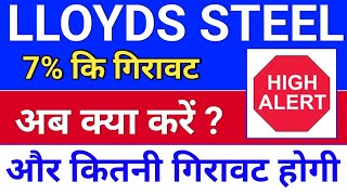 lloyds steel 7 कि गिरावट lloyds steel stock latest news  lloyd engineering share latest news [upl. by Nylssej]