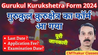 Gurukul Kurukshetra Application Form 2024 Gurukul Kurukshetra Entrance Exam date 2024 [upl. by Sisson]