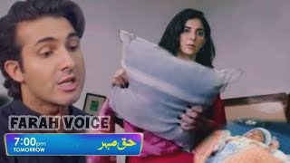 Haq Mehar Episode 67 Promo Review  Yashma gill  Shahroz Sabzwari  Haq Mehar Episode 67 Teaser [upl. by Eniamurt]