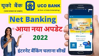 uco bank net banking new update  uco bank net banking kaise kareUCO Bank Internet Banking [upl. by Anaitsirc]