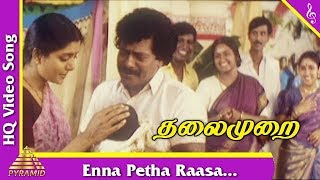 Enna Petha Raasa Video Song Thalaimurai Tamil Movie Songs RajkiranRevathi Pyramid Music [upl. by Gobert]