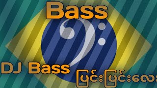 2024 MYANMAR DJ MIX BASS ြမန်မာ dj [upl. by Leifeste281]