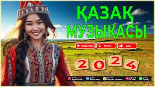 Сіз жіберіп алмайтын жанды әндер 🍀 МУЗЫКА КАЗАКША 2024 🍀 КАЗАКША АНДЕР 2024 ХИТ [upl. by Bourgeois762]