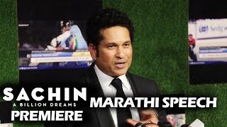 Sachin Tendulkars MARATHI Speech At Sachin A Billion Dreams Premiere [upl. by Hsemin]