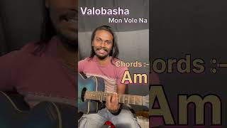 Guitar Chords Bb l valobashamonvole guitarlove chords sad guitar guitartabs acousticguitar [upl. by Yentirb]