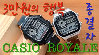 3만원대 전자시계 종결자 안사고 뭐하세요 제임스본드의 시계 카시오로얄 Casio AE1200WH1AVDFAE1200WHD1AVDF Casio Royale [upl. by Noslien]