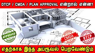 What is CMDA DTCP and Building plan Approval benefits of approval  problems if not approved [upl. by Tally225]