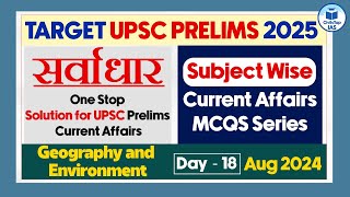 Target UPSC Prelims 2025  Geography and Environment  Day 18  Geography Class for UPSC Prelims [upl. by Onaicul635]