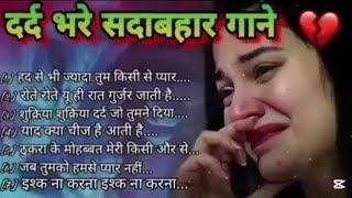 90 s के सुपरहिट गाने । सदाबहार पुराने गाने  Old is Gold I Bollywood Old Hindi Songs I [upl. by Hanahs]