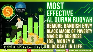 Ruqyah to remove Bandish Black Magic of Poverty Magic on Business Job Money amp Blockage in Life [upl. by Analah]