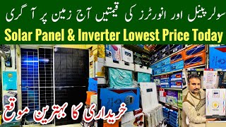 Solar Panel Price In Pakistan Today Solar Panel Wholesale Price Solar Inverter Price Mr Phirtu [upl. by Hayne438]