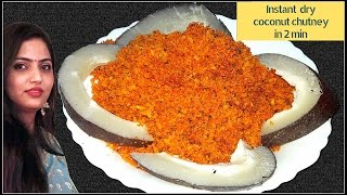 Cutney  dry coconut Chutney  quick and easy dry coconut Chutney By manisha [upl. by Gaylene]