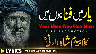 Bedam Shah Warsi Sufi Kalam Dekh Lo Shakal Meri Lyrics With English  Sami Kanwal  Fsee Production [upl. by Milda]