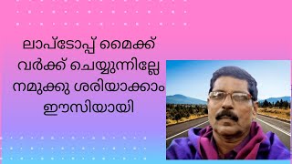 Laptop microphone not working windows 10amp 8 Easily Setting Malayalam [upl. by Adiaz678]