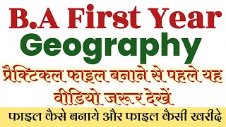 BA first year geography practical file kaise banaye  Ba 1st year geography practical file 2022 [upl. by Haerb]