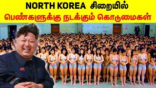 Exposing The Dark Secrets of North Korean Prison Camp  Minutes Mystery [upl. by Kirsti]