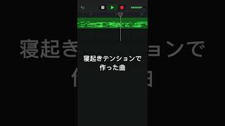 ピアノ 作曲 garageband オリジナル曲 [upl. by Loutitia]