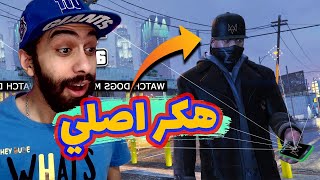 مود الهاكر في جاتا 5 👨‍💻  هكرت بنوك 💰 وقطعت الكهرباء عن المدينة  GTA 5 Watch Dogs Mod [upl. by Airakaz531]