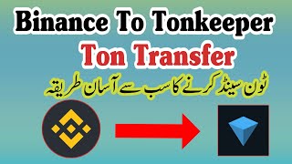 how to transfer money from binance to tonkeeper  binance to tonkeeper transfer [upl. by Rengia]