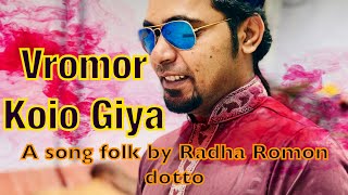 Bhromor Koio Giya  ভ্রমর কইয়ো গিয়া  Radha Romon Dotto Arfin Rumey  bangla folk song 2019 [upl. by Cristal]