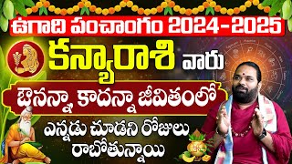 ఉగాది పంచాంగం 202425  ఉగాది కన్య రాశి ఫలితాలు 2024 to 2025  UGADI Rasi Phalalu 2024 Telugu Udayam [upl. by Jeanne]