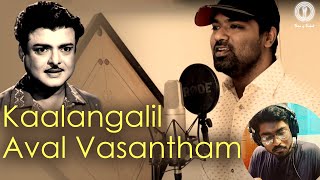 Kaalangalil Aval Vasantham Cover  Paava Mannippu  kannadasan  Voice of Venkat  ft Lijo Felix [upl. by Ahseele]