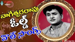 Nageswara Rao Old Hit Video Songs  ANR Super Hit Telugu Video Songs  2016 [upl. by Leber]