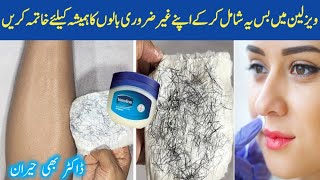 Full Body wax in 2 Minutes  permanently Unwanted Hair Remove At Home  simple food style [upl. by Pironi289]