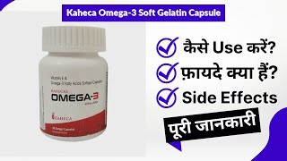 Kaheca Omega3 Soft Gelatin Capsule Uses in Hindi  Side Effects  Review [upl. by Littlejohn]