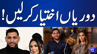 Amir Khan and wife Faryal Living Separately amid Provocative Messages Scandal [upl. by Atteynod]